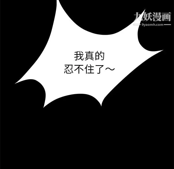 卖身契约-第6话 - 图片 94
