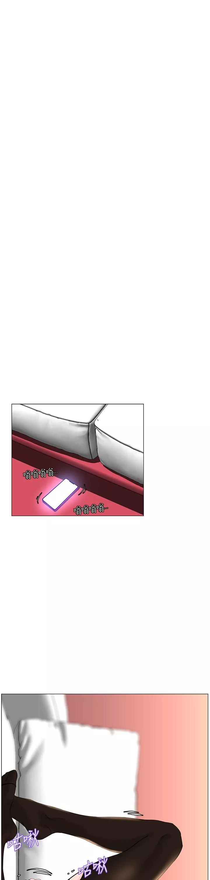 樓上的網美第60話-無條件服從主人的話
