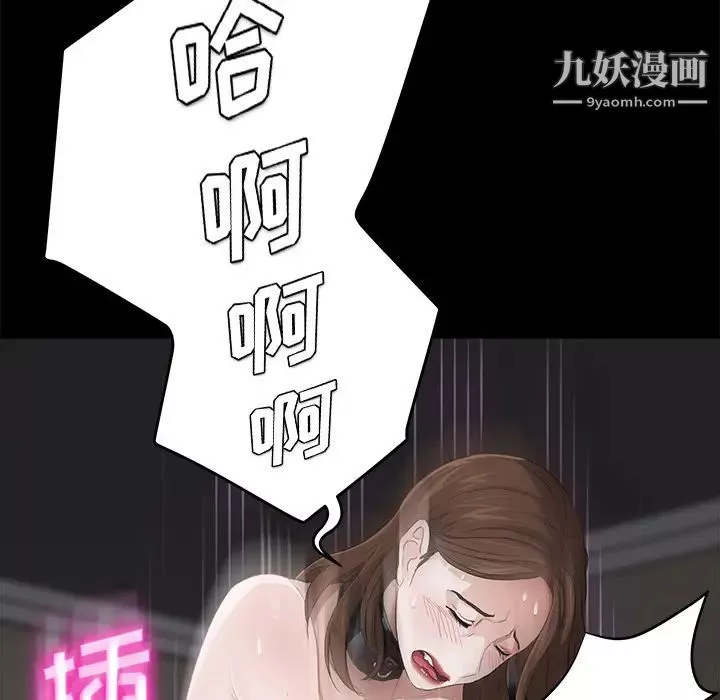 卖身契约-第6话 - 图片 101