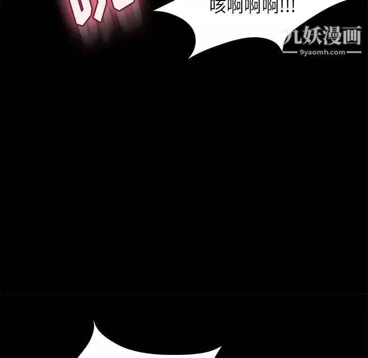 賣身契約第6話