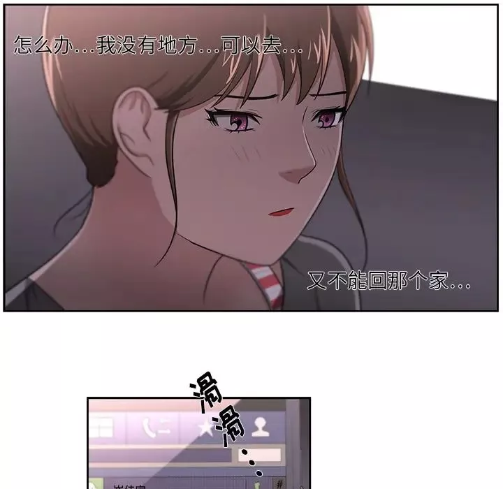 大叔-第21话 - 图片 46