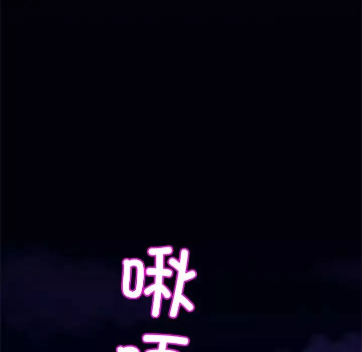 亲密一家人-第9话 - 图片 74
