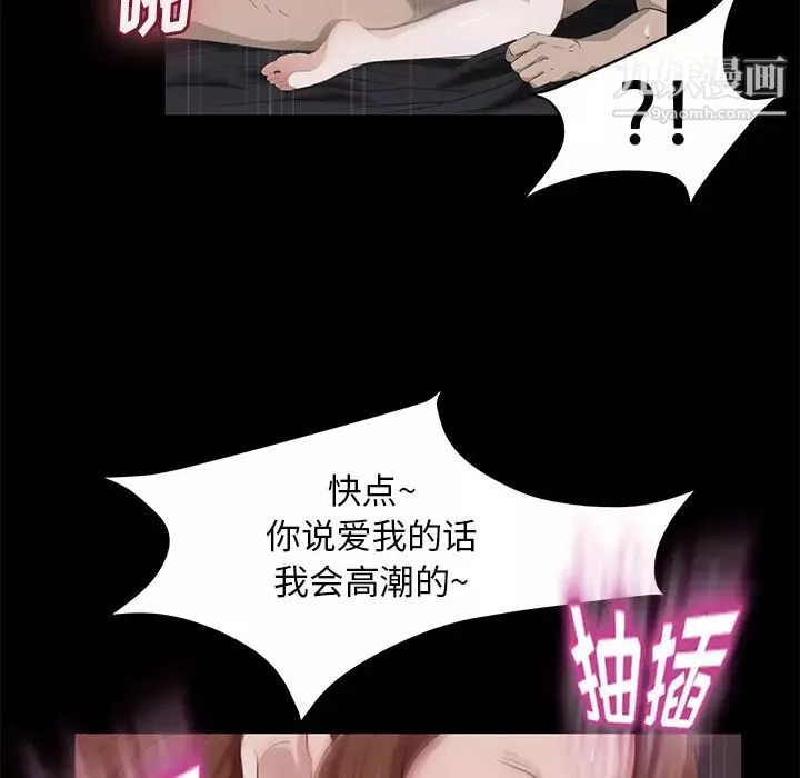 卖身契约-第6话 - 图片 109