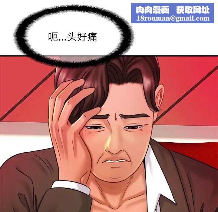 亲密一家人第9话