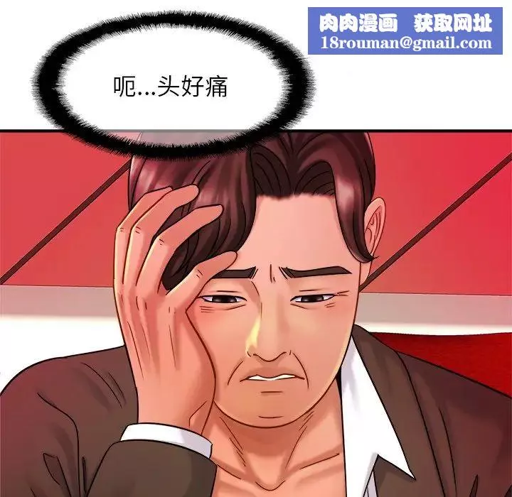 亲密一家人第9話