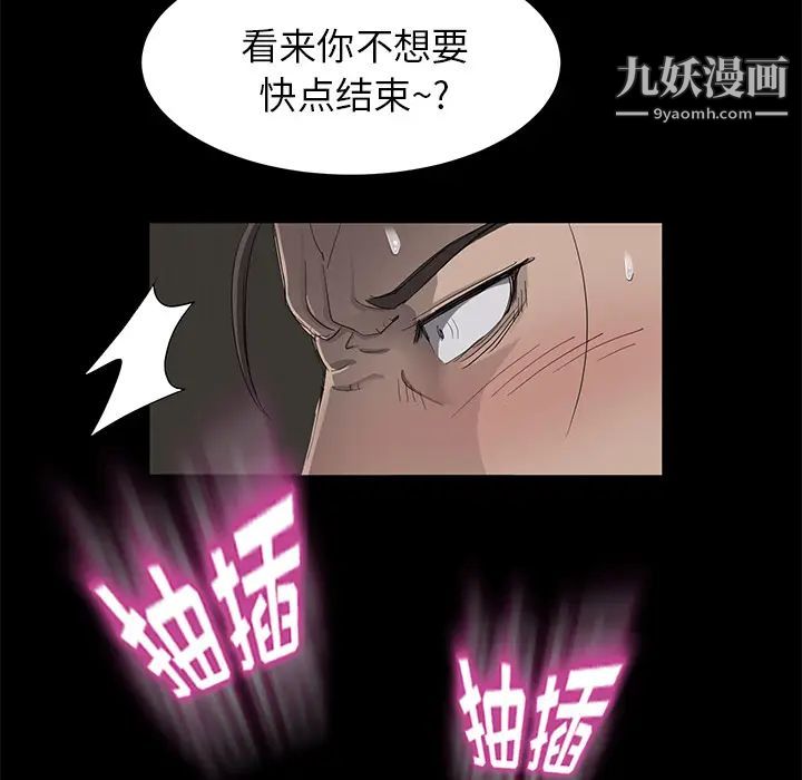 卖身契约第6话