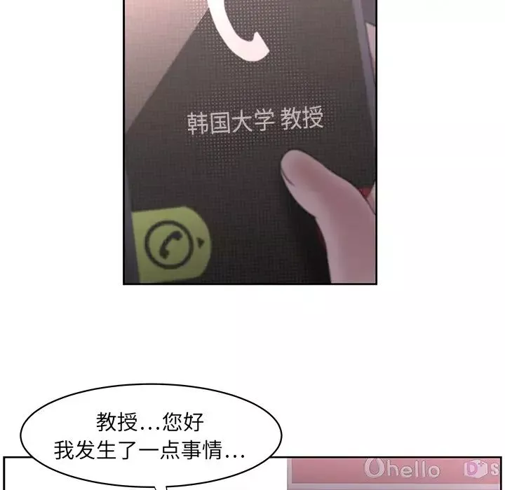 大叔-第21话 - 图片 49