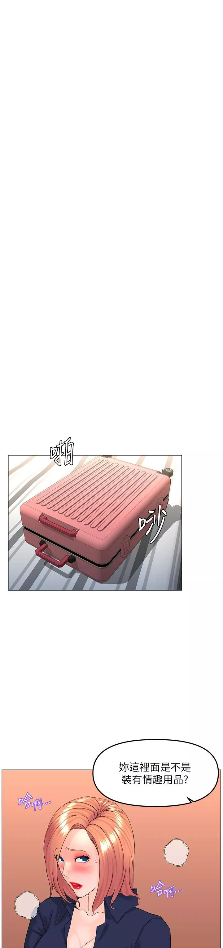 楼上的网美-第61话-羞耻又淫乱的抖M - 图片 9