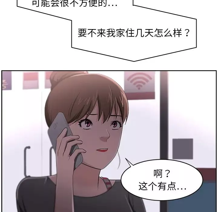 大叔-第21话 - 图片 51