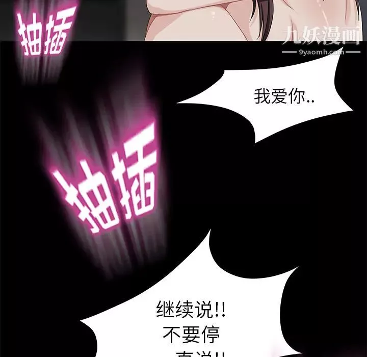 賣身契約第6話