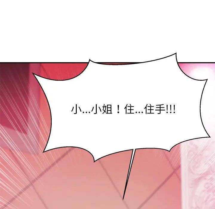 亲密一家人第9话