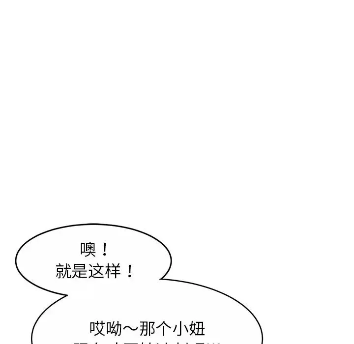 亲密一家人-第9话 - 图片 94