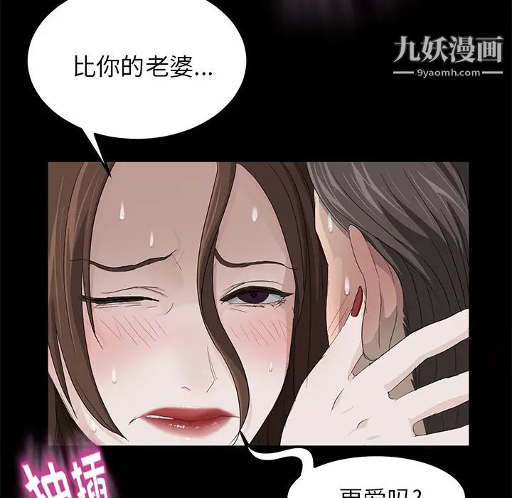 卖身契约第6话