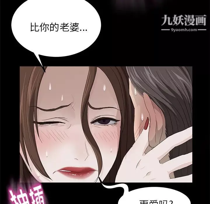 賣身契約第6話