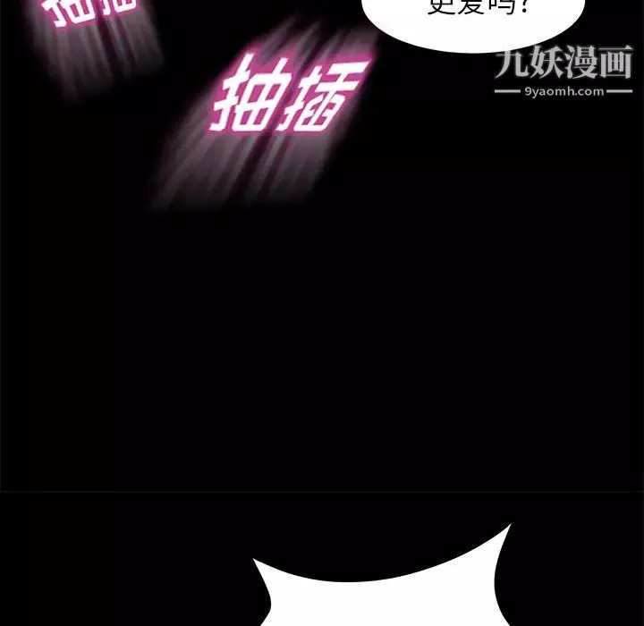 賣身契約第6話