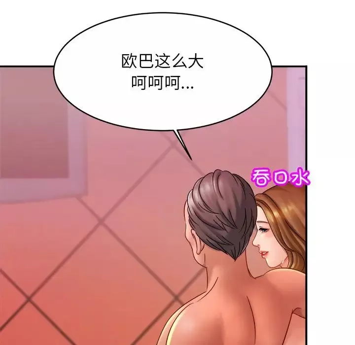 亲密一家人第9話