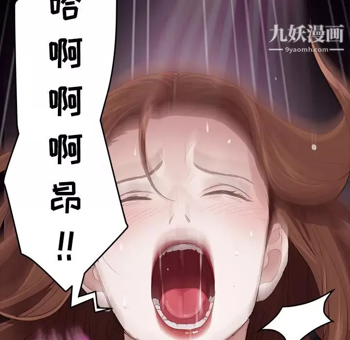 賣身契約第6話
