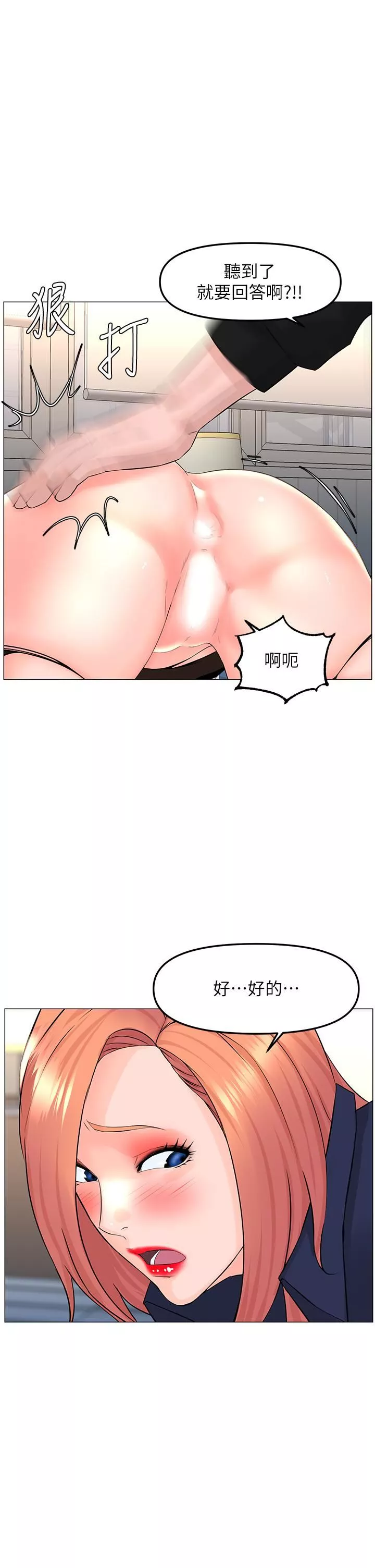 楼上的网美-第61话-羞耻又淫乱的抖M - 图片 25