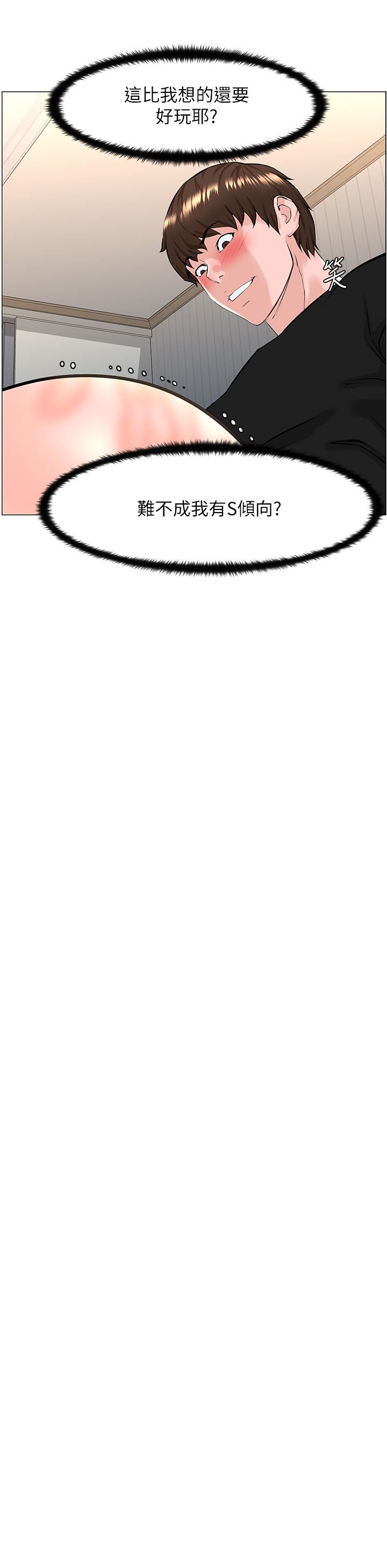 樓上的網美第61話-羞恥又淫亂的抖M