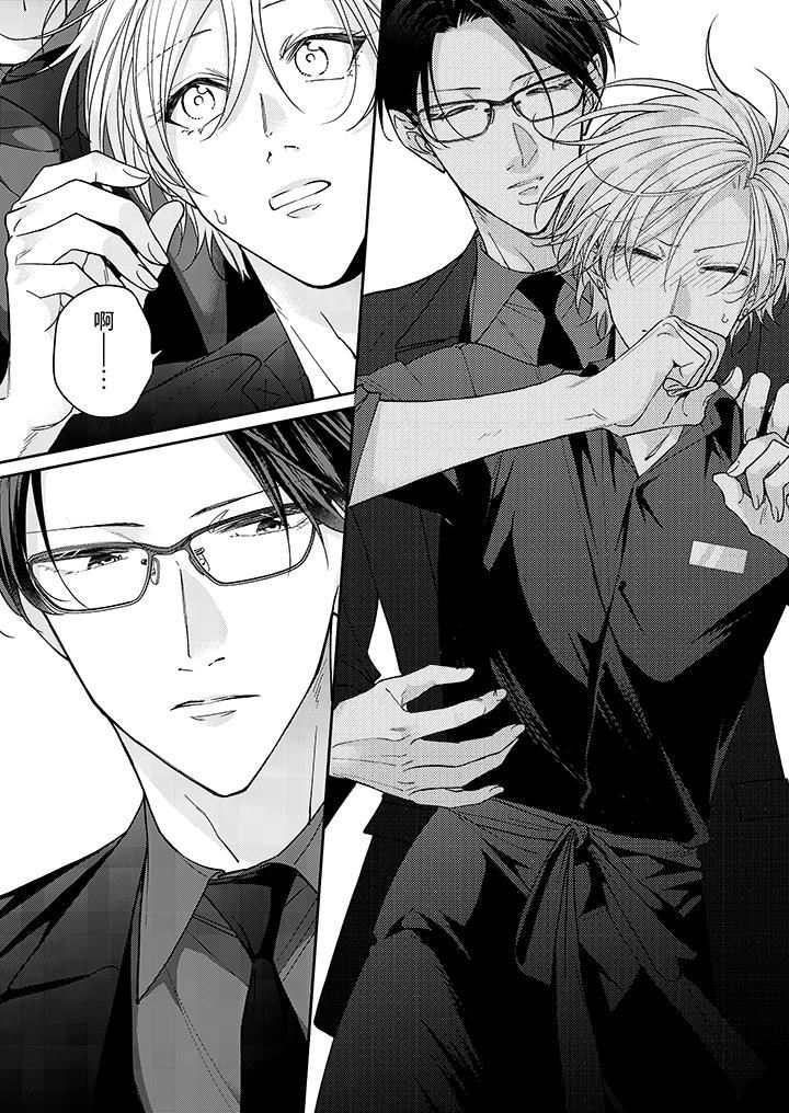 精英黑道抱我爱我,不肯放开我!第1话