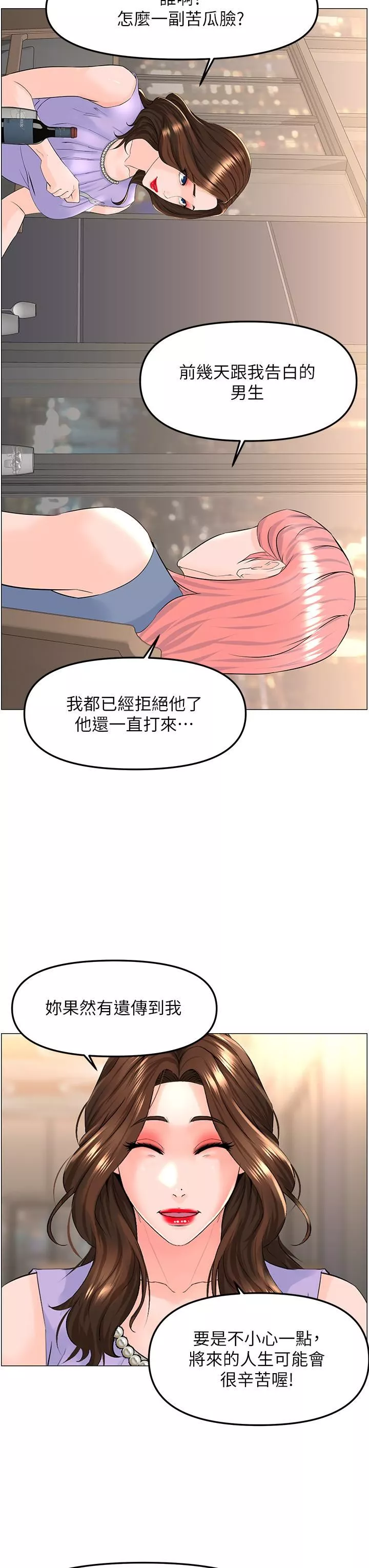 樓上的網美第61話-羞恥又淫亂的抖M