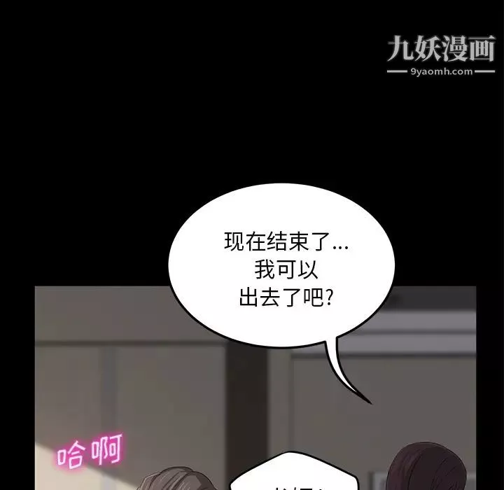 卖身契约-第6话 - 图片 139