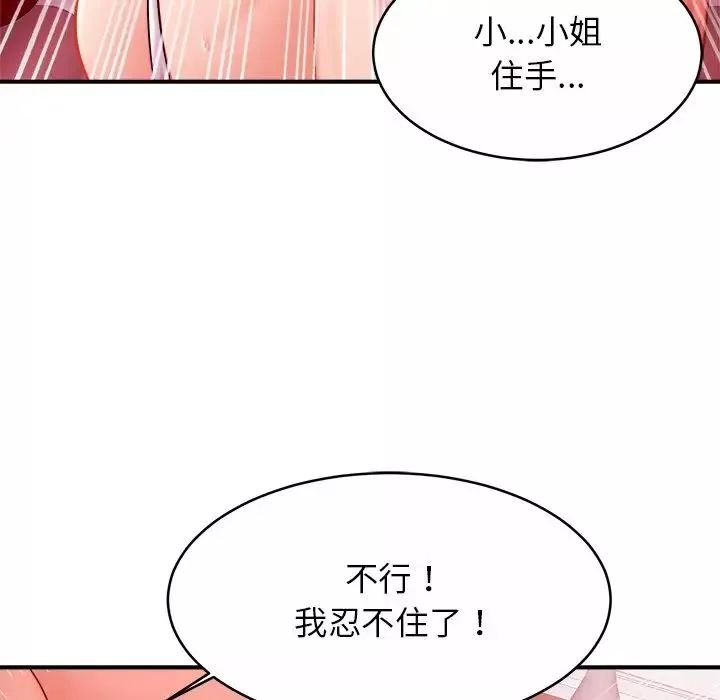 亲密一家人-第9话 - 图片 112