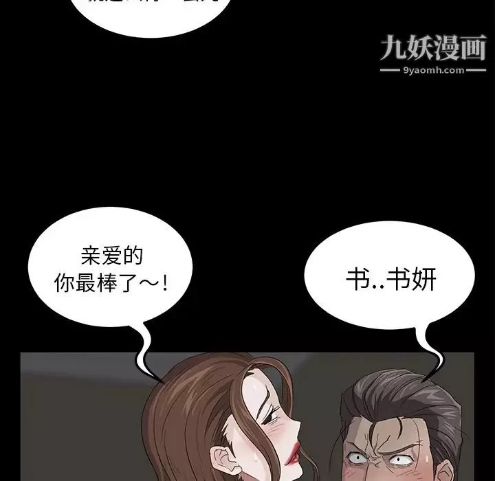 卖身契约-第6话 - 图片 141
