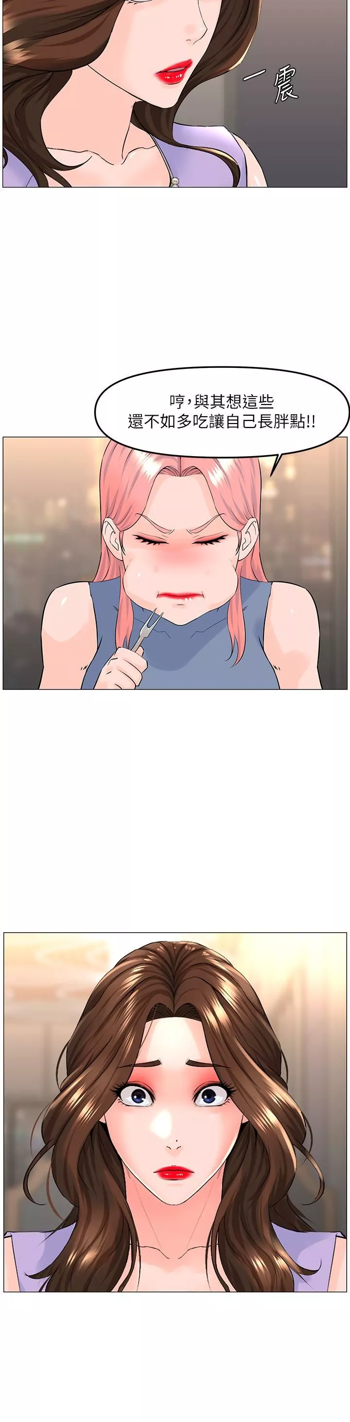 楼上的网美-第61话-羞耻又淫乱的抖M - 图片 31