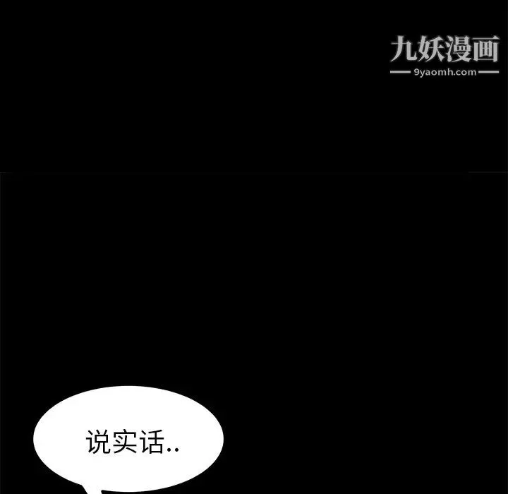 賣身契約第6話
