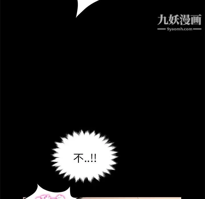 賣身契約第6話