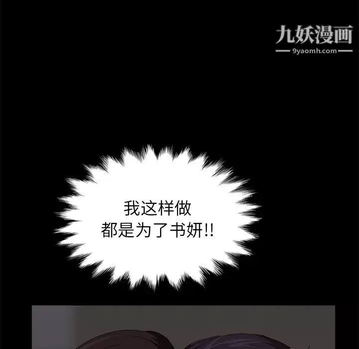 卖身契约-第6话 - 图片 149