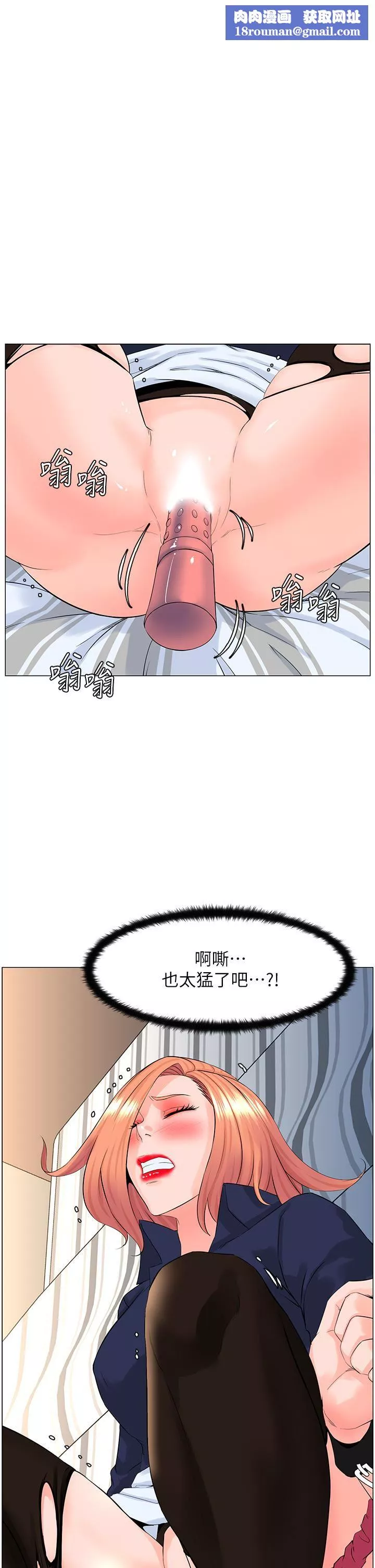 楼上的网美-第62话-我还要继续玩SM! - 图片 1