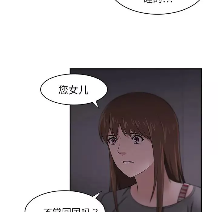 大叔第22话