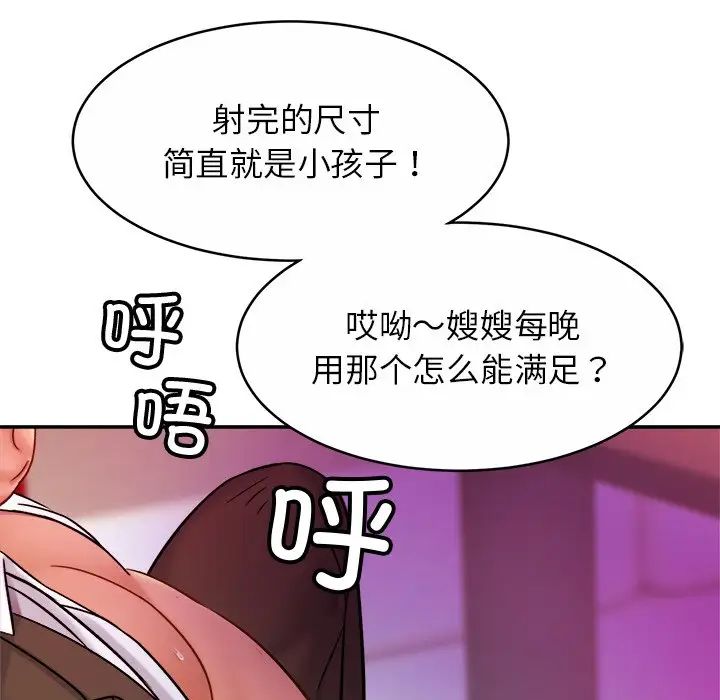 亲密一家人第9话