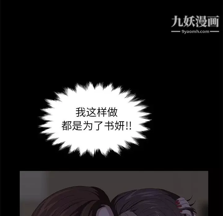 卖身契约-第7话 - 图片 6