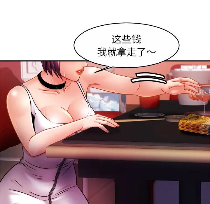 亲密一家人第9话