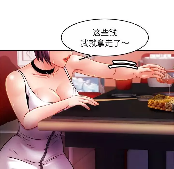 亲密一家人第9話