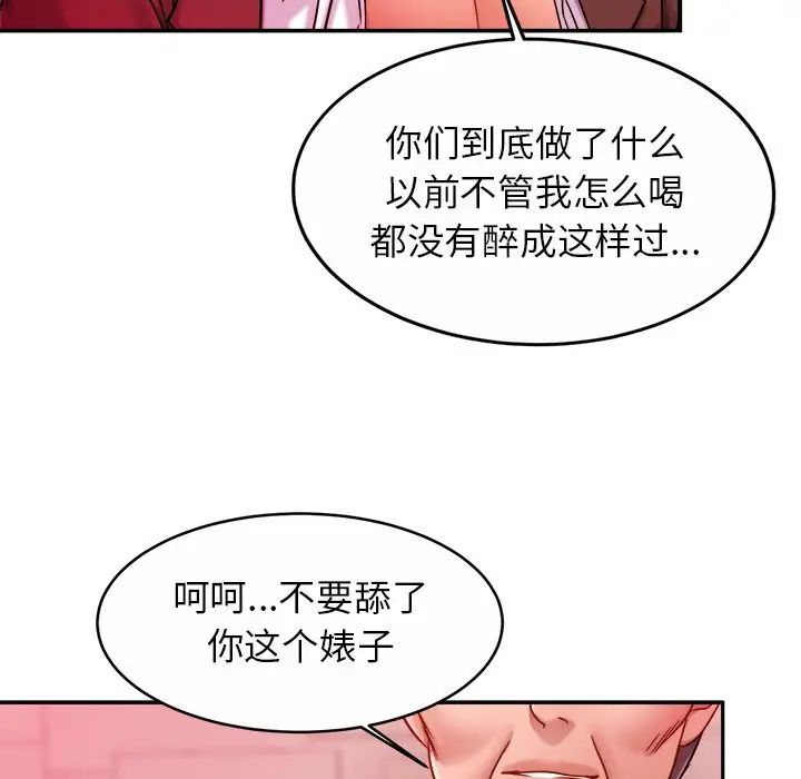 亲密一家人第9话