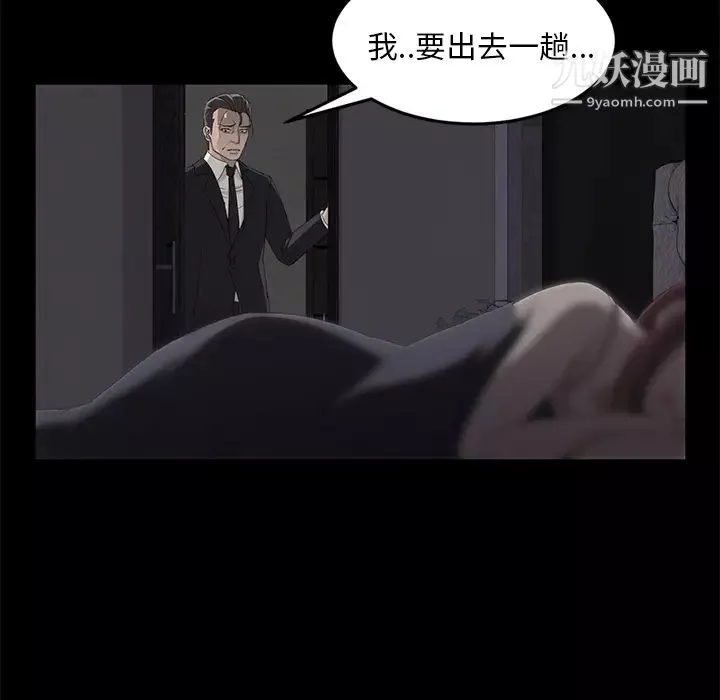 卖身契约-第7话 - 图片 14