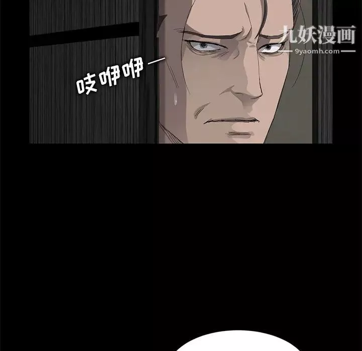 卖身契约-第7话 - 图片 13