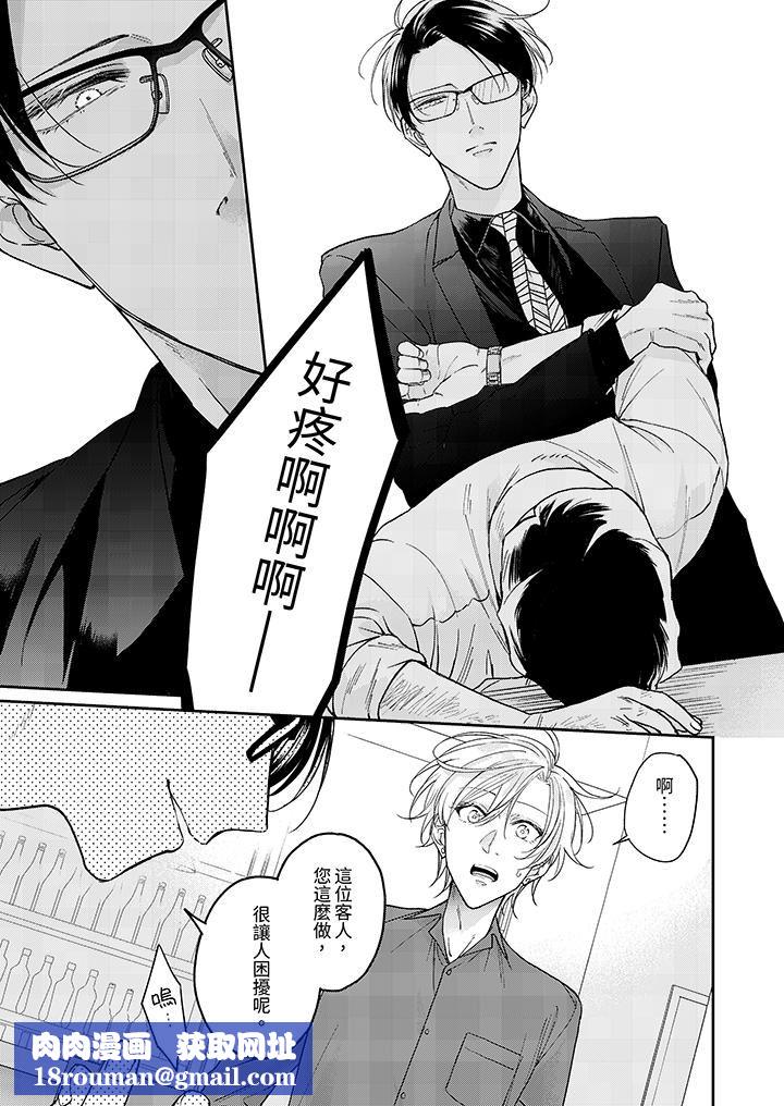 精英黑道抱我爱我,不肯放开我!第2话