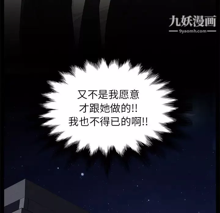 卖身契约-第7话 - 图片 20