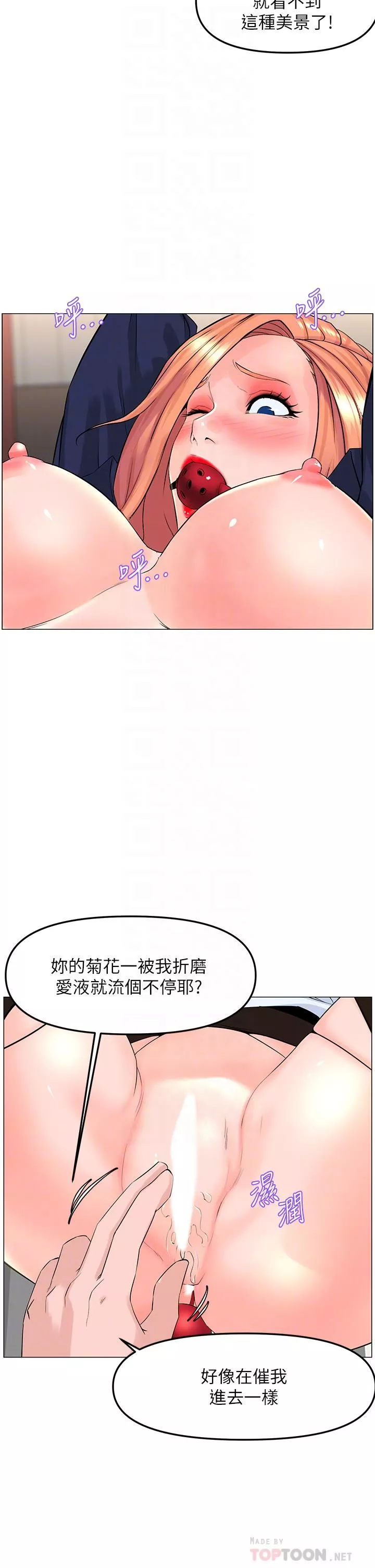 楼上的网美-第62话-我还要继续玩SM! - 图片 18