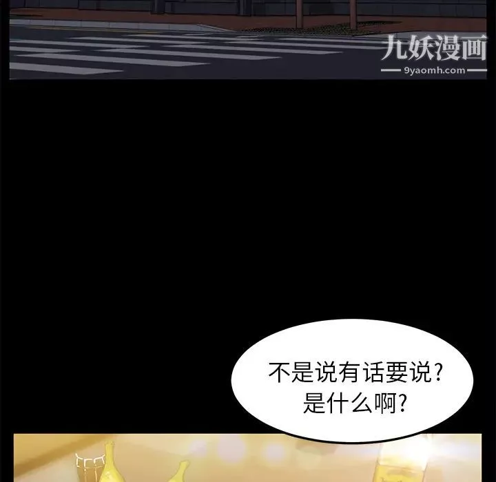 卖身契约-第7话 - 图片 22