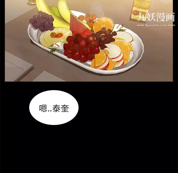賣身契約第7話
