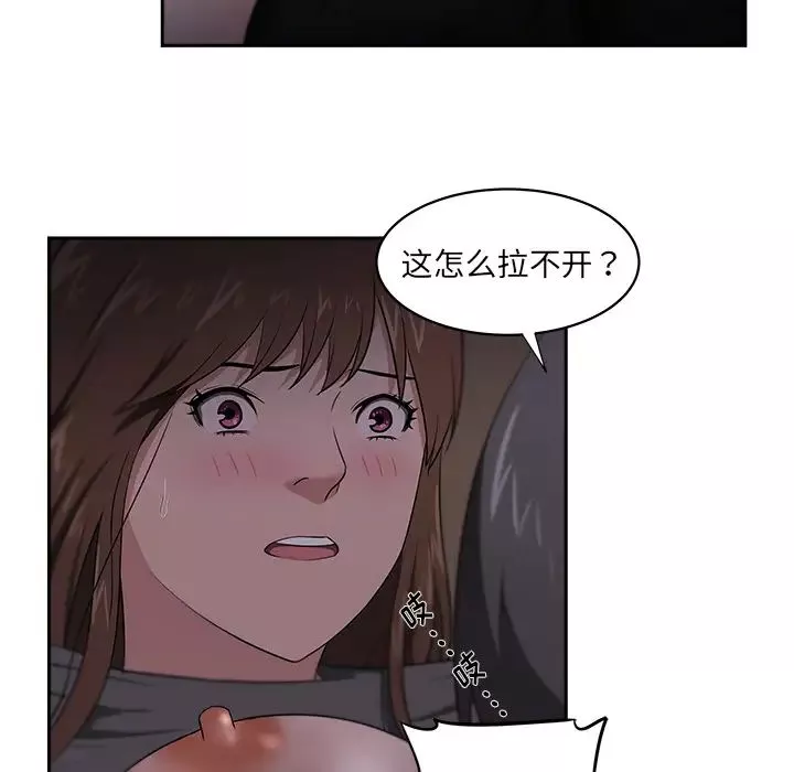 大叔-第22话 - 图片 40