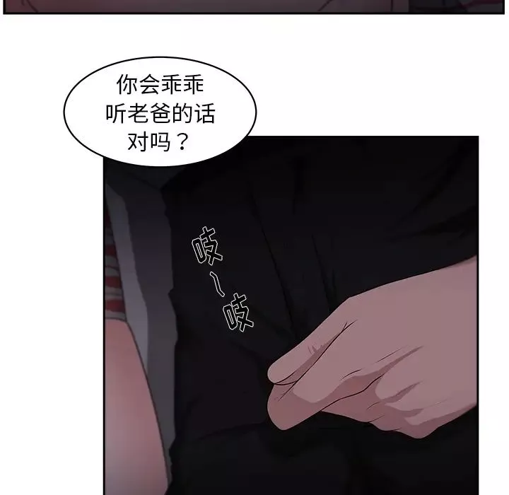 大叔第22话
