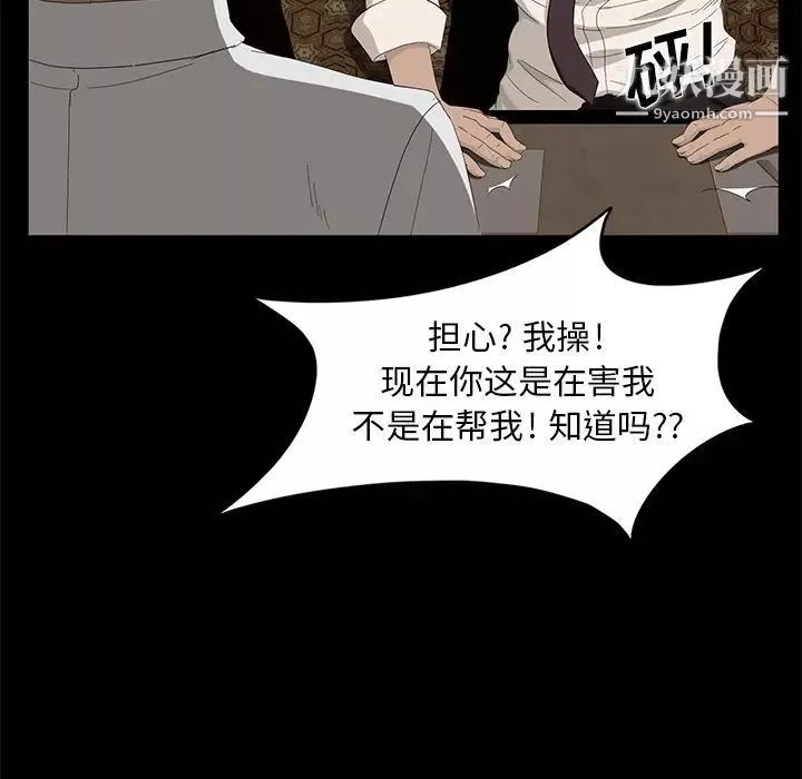 卖身契约-第7话 - 图片 30