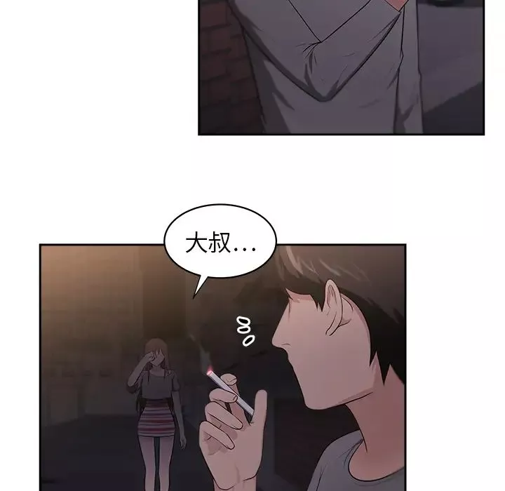 大叔第22话